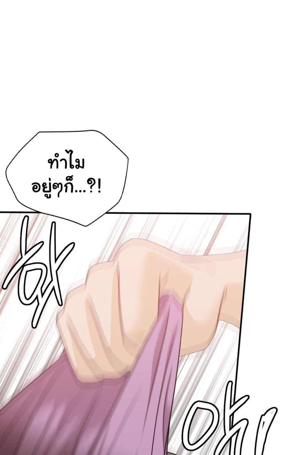 Stepmother’s Past – Stepmother’s Past – ตอนที่ 28 หน้า 73