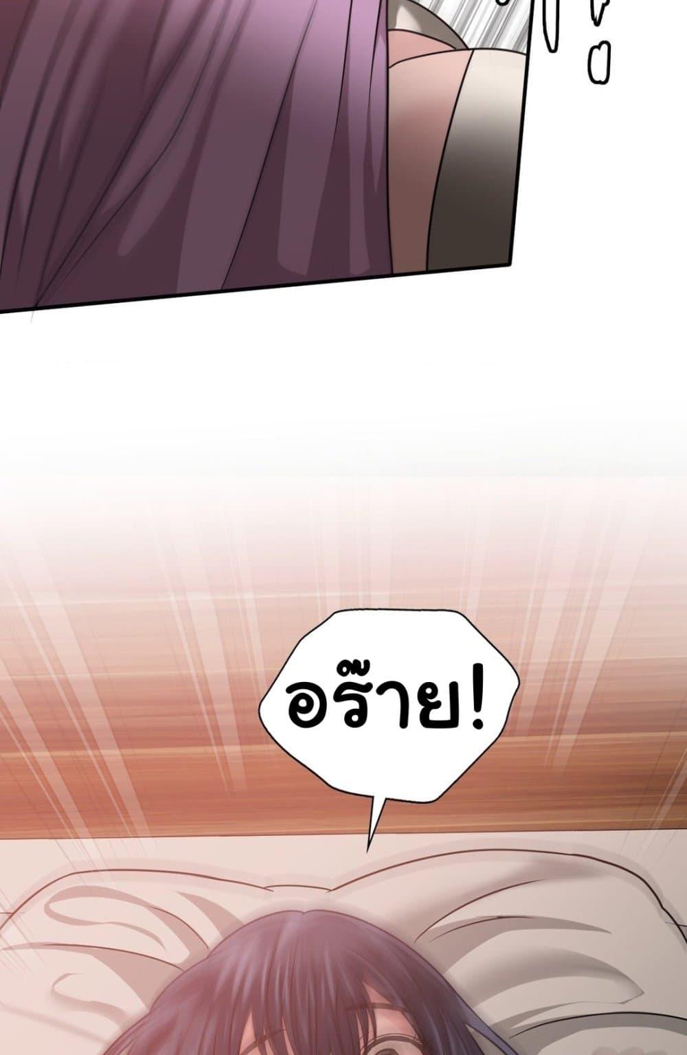 Stepmother’s Past – Stepmother’s Past – ตอนที่ 28 หน้า 74