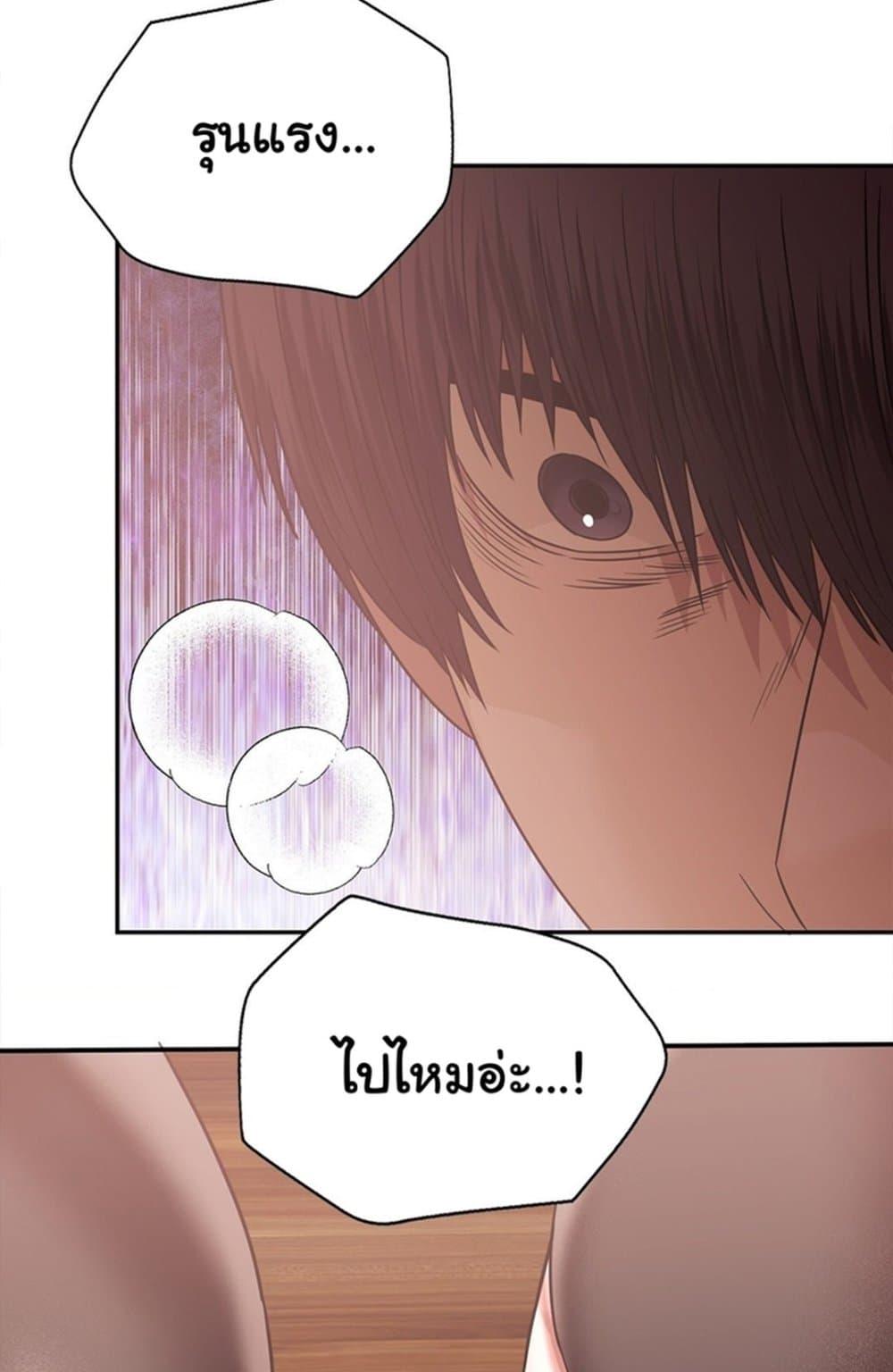 Stepmother’s Past – Stepmother’s Past – ตอนที่ 28 หน้า 84