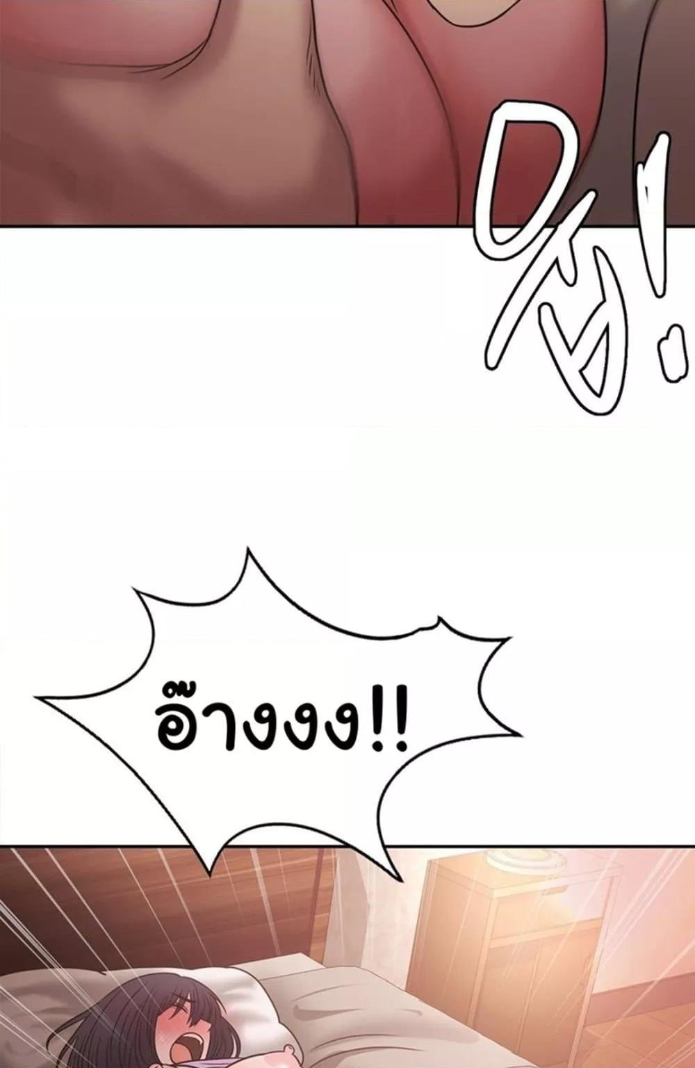Stepmother’s Past – Stepmother’s Past – ตอนที่ 28 หน้า 87