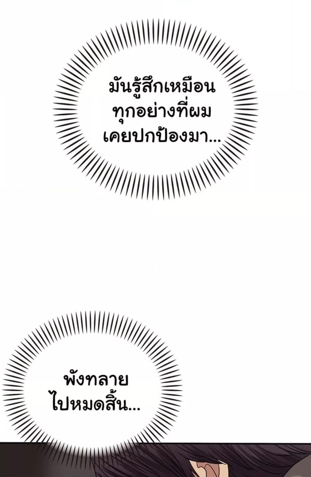 Stepmother’s Past – Stepmother’s Past – ตอนที่ 28 หน้า 89