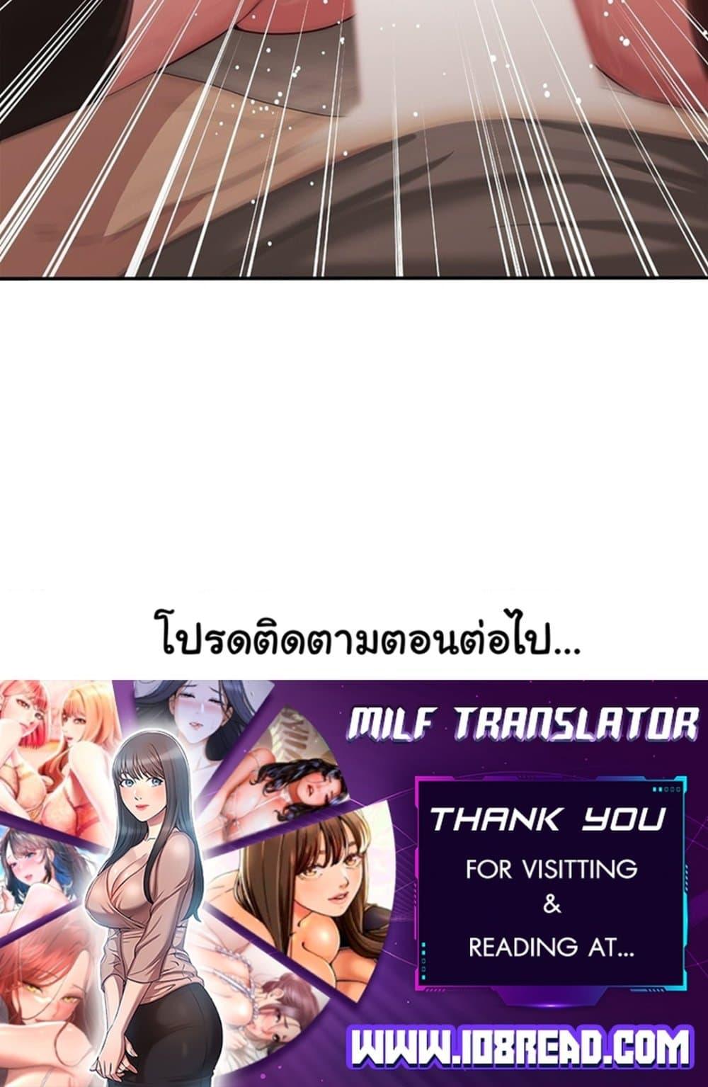 Stepmother’s Past – Stepmother’s Past – ตอนที่ 28 หน้า 100