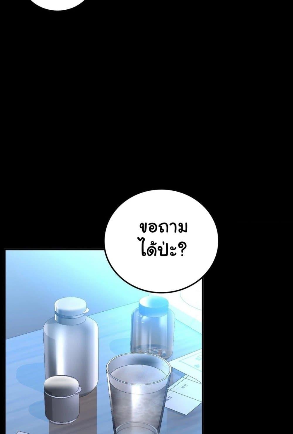 Stepmother’s Past – Stepmother’s Past – ตอนที่ 29 หน้า 8