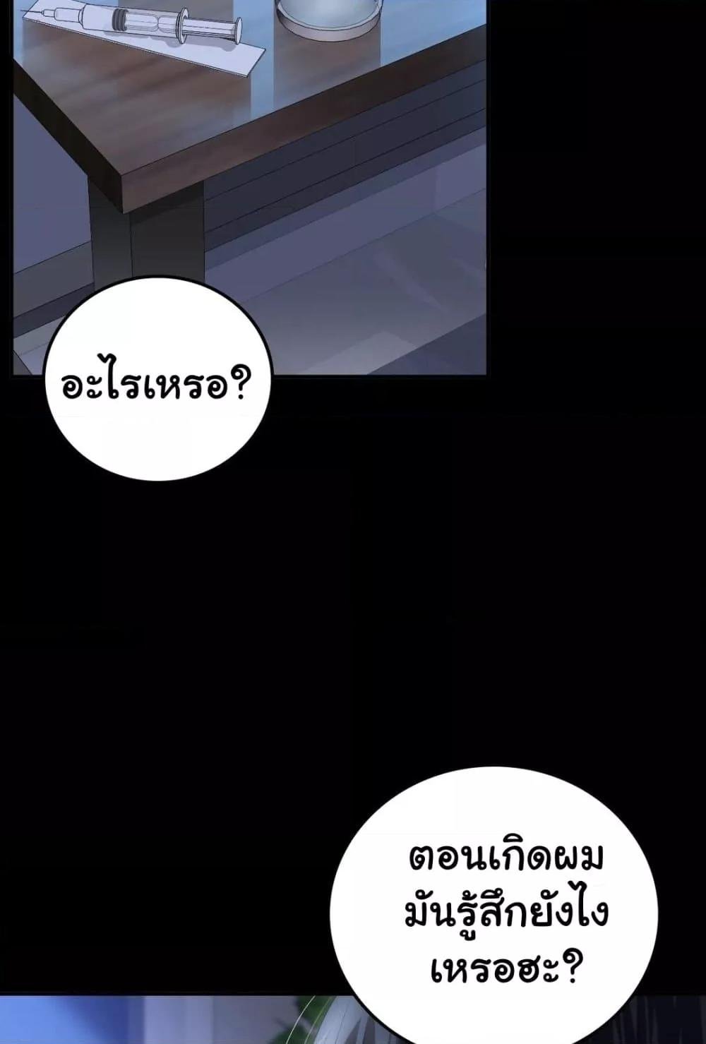 Stepmother’s Past – Stepmother’s Past – ตอนที่ 29 หน้า 9