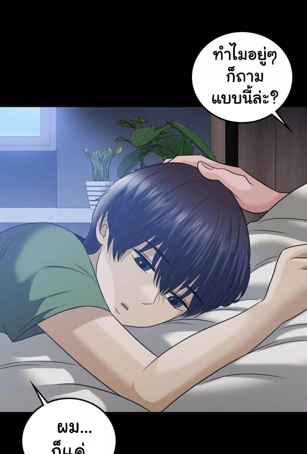 Stepmother’s Past – Stepmother’s Past – ตอนที่ 29 หน้า 11