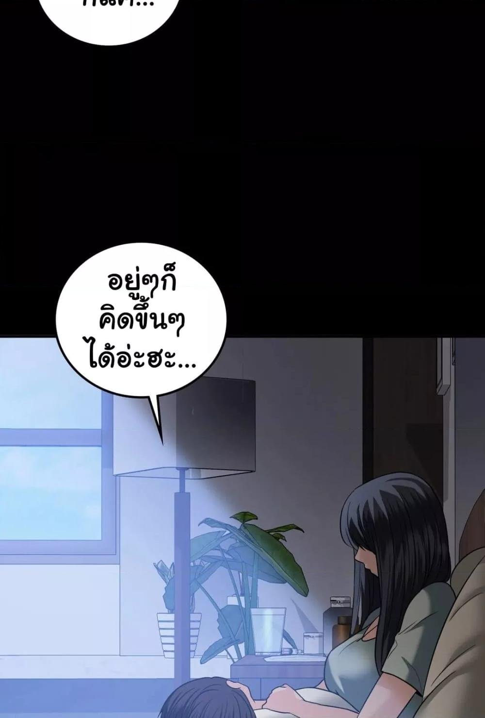 Stepmother’s Past – Stepmother’s Past – ตอนที่ 29 หน้า 12