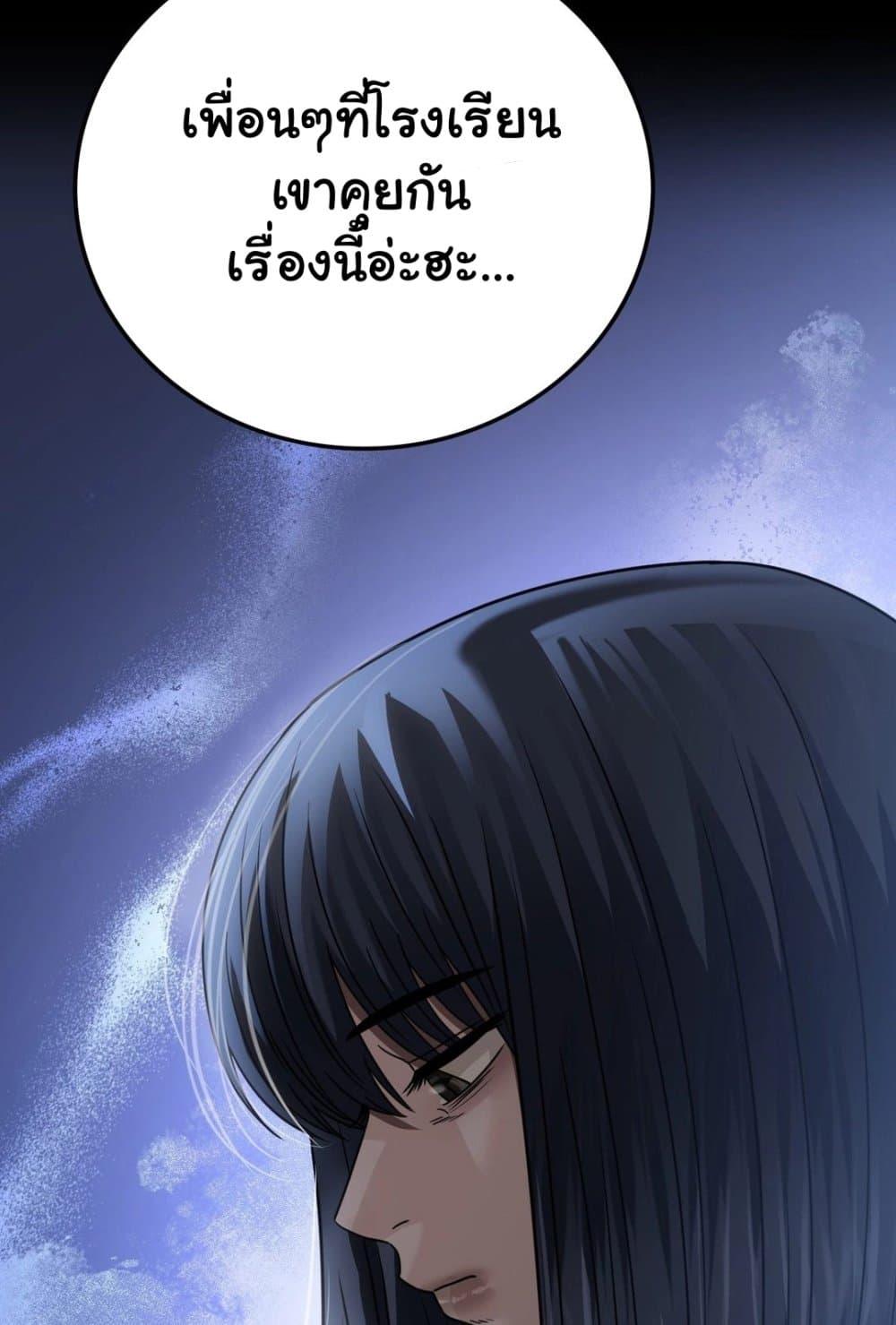 Stepmother’s Past – Stepmother’s Past – ตอนที่ 29 หน้า 14