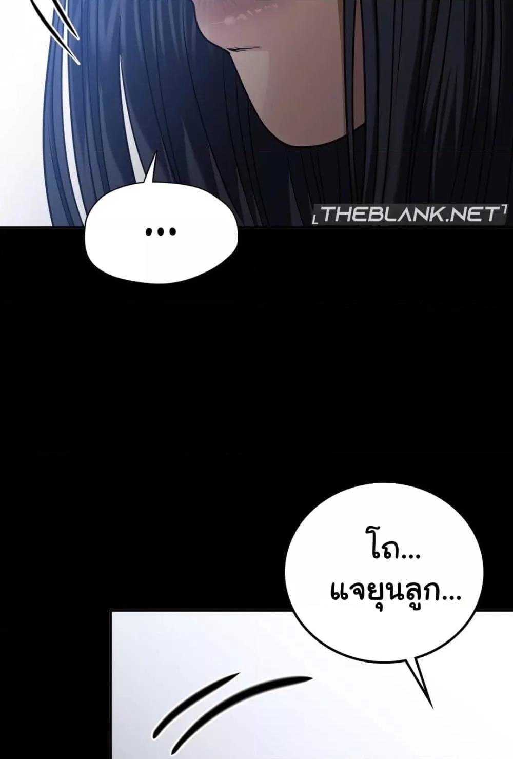 Stepmother’s Past – Stepmother’s Past – ตอนที่ 29 หน้า 19