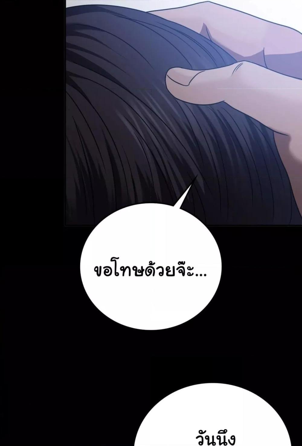 Stepmother’s Past – Stepmother’s Past – ตอนที่ 29 หน้า 20