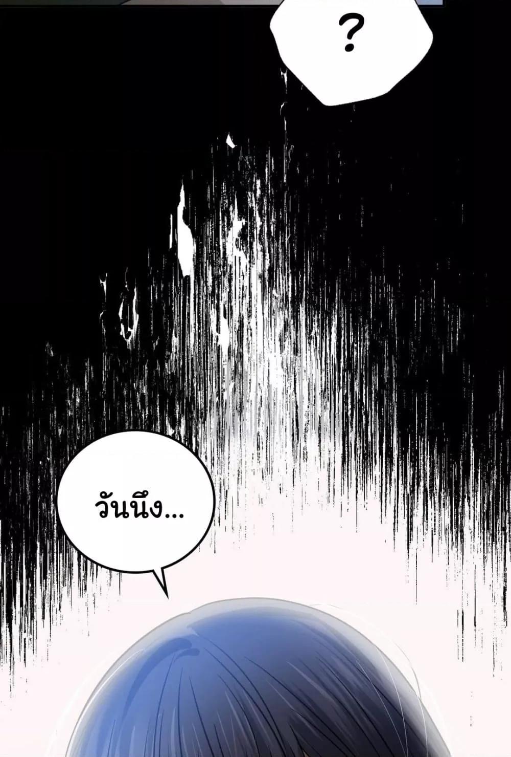 Stepmother’s Past – Stepmother’s Past – ตอนที่ 29 หน้า 22