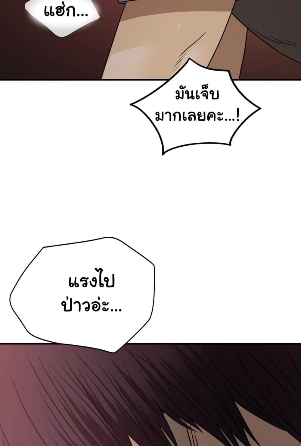 Stepmother’s Past – Stepmother’s Past – ตอนที่ 29 หน้า 31