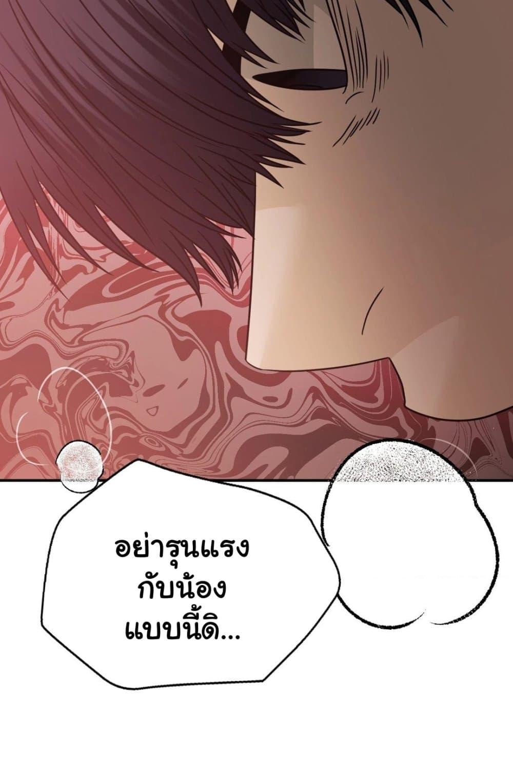 Stepmother’s Past – Stepmother’s Past – ตอนที่ 29 หน้า 32