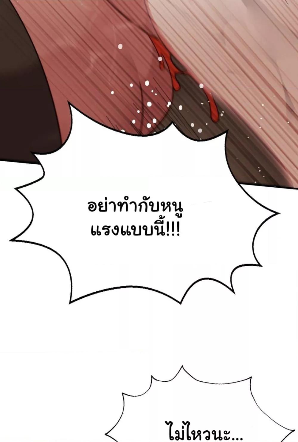Stepmother’s Past – Stepmother’s Past – ตอนที่ 29 หน้า 43