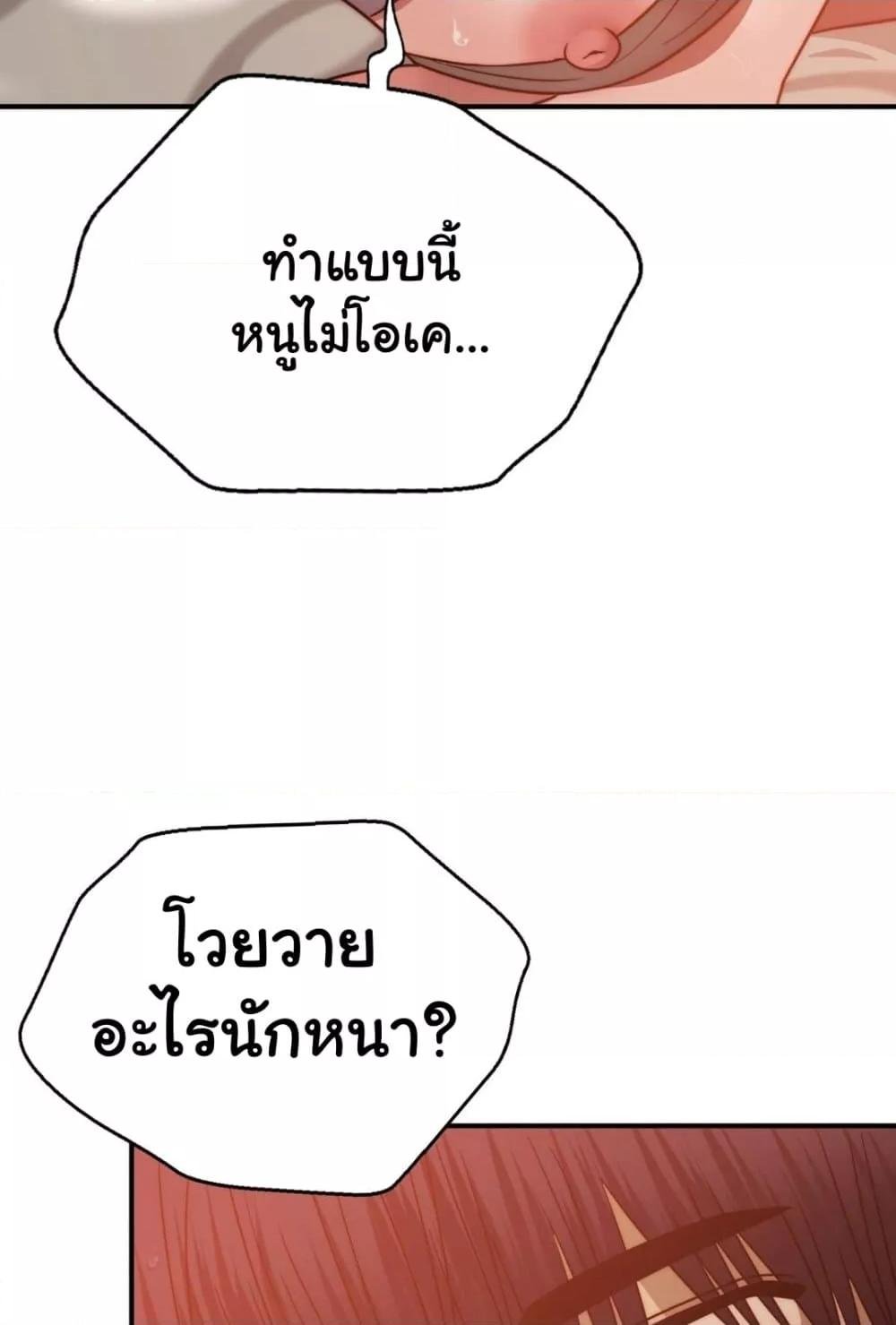 Stepmother’s Past – Stepmother’s Past – ตอนที่ 29 หน้า 52