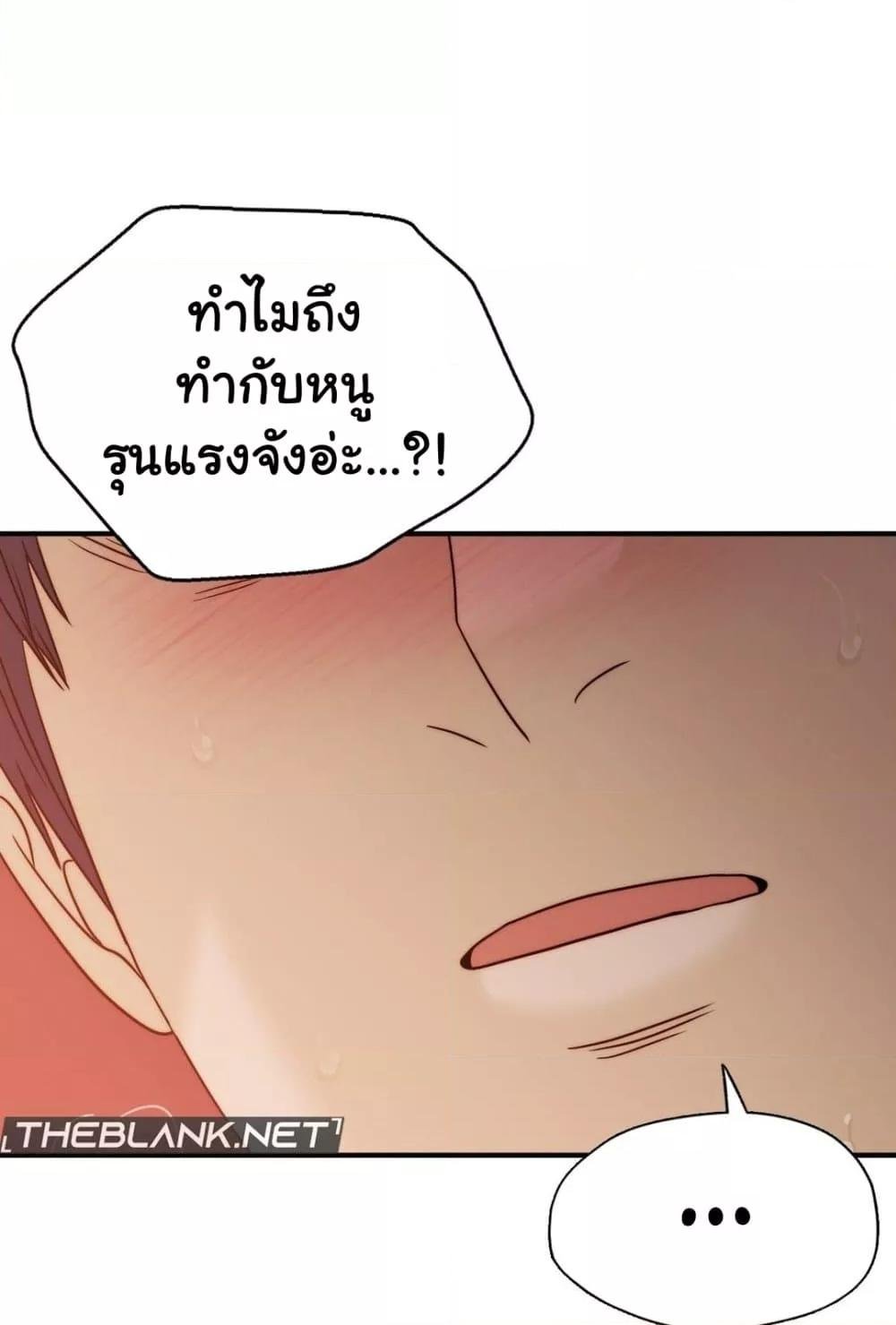Stepmother’s Past – Stepmother’s Past – ตอนที่ 29 หน้า 54