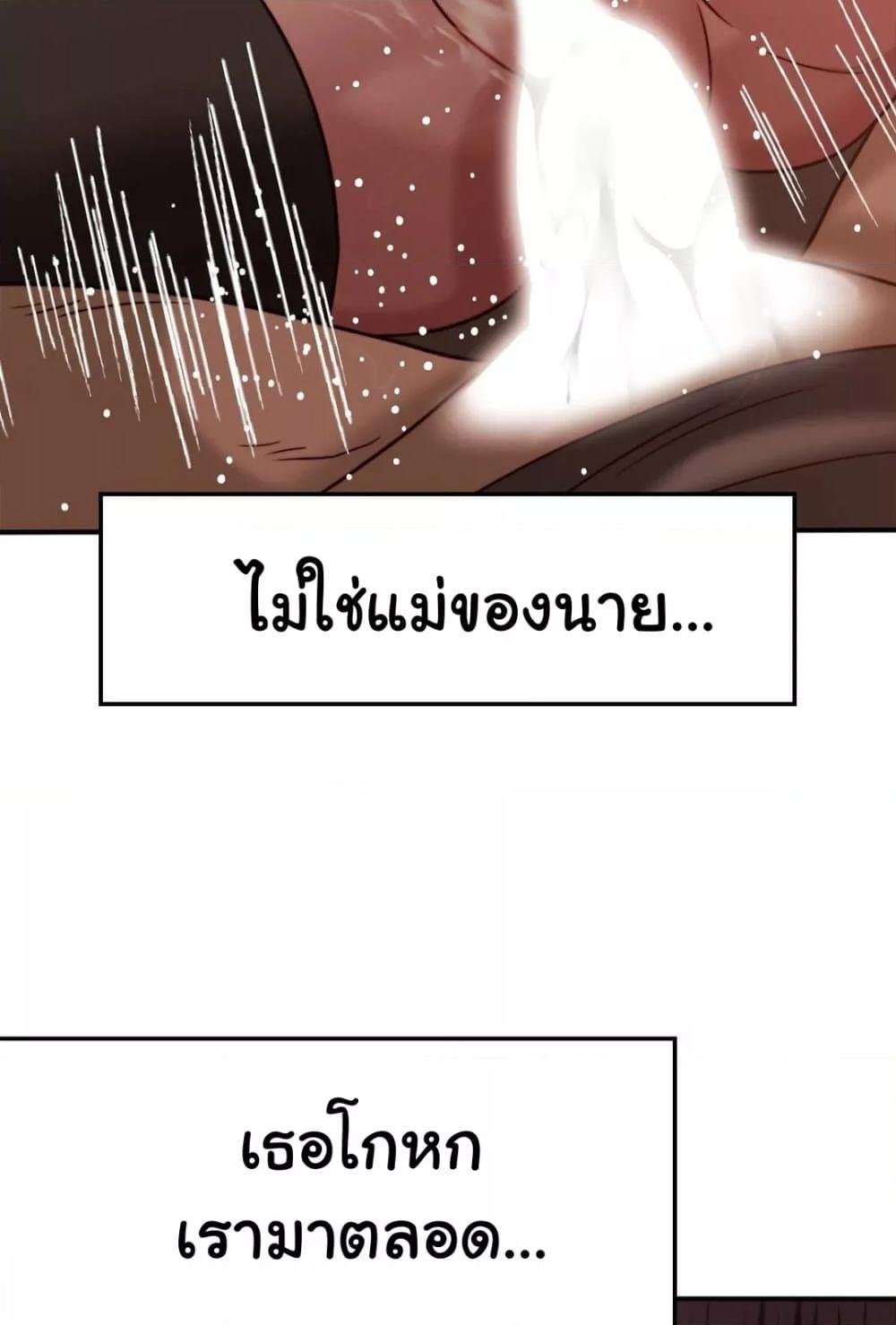 Stepmother’s Past – Stepmother’s Past – ตอนที่ 29 หน้า 57