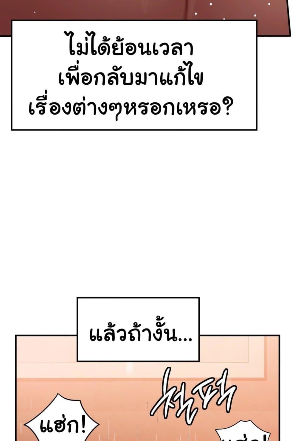 Stepmother’s Past – Stepmother’s Past – ตอนที่ 29 หน้า 60