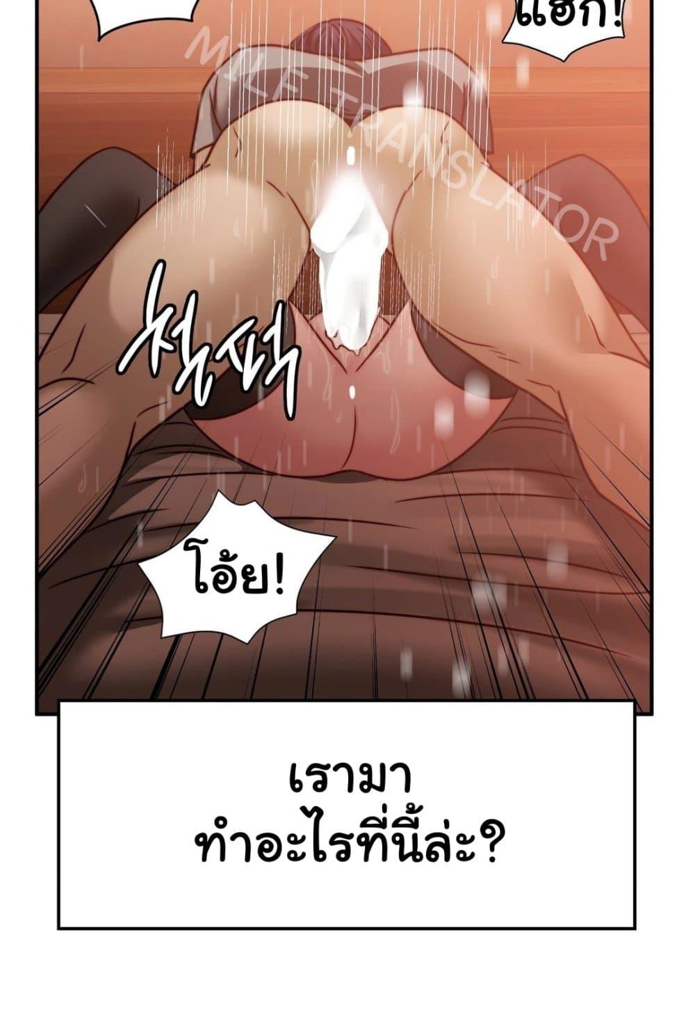 Stepmother’s Past – Stepmother’s Past – ตอนที่ 29 หน้า 61
