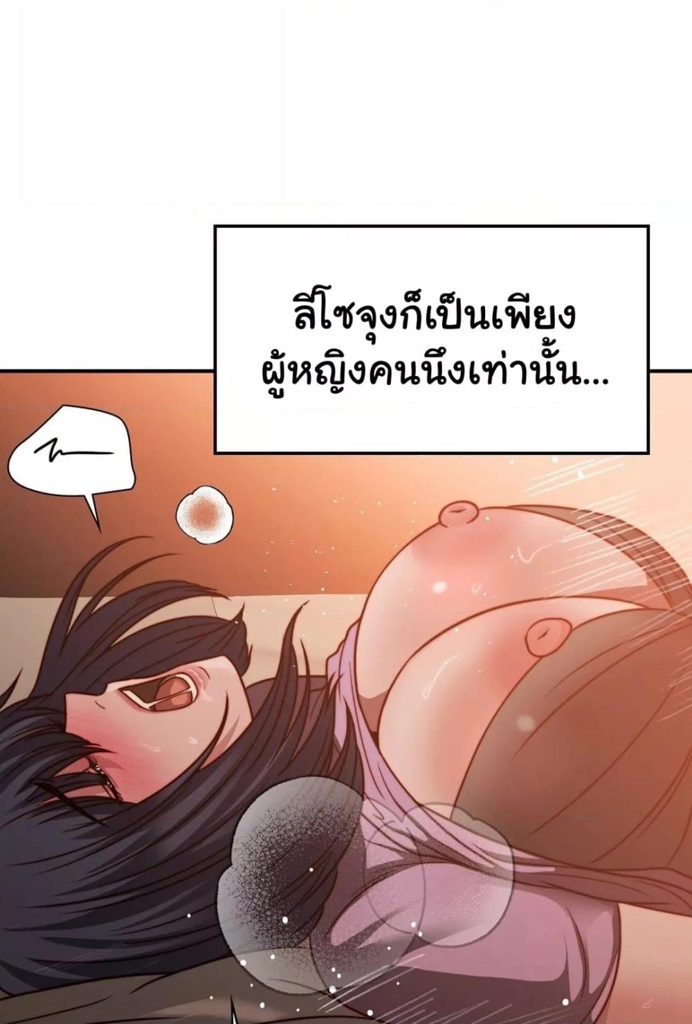 Stepmother’s Past – Stepmother’s Past – ตอนที่ 29 หน้า 62