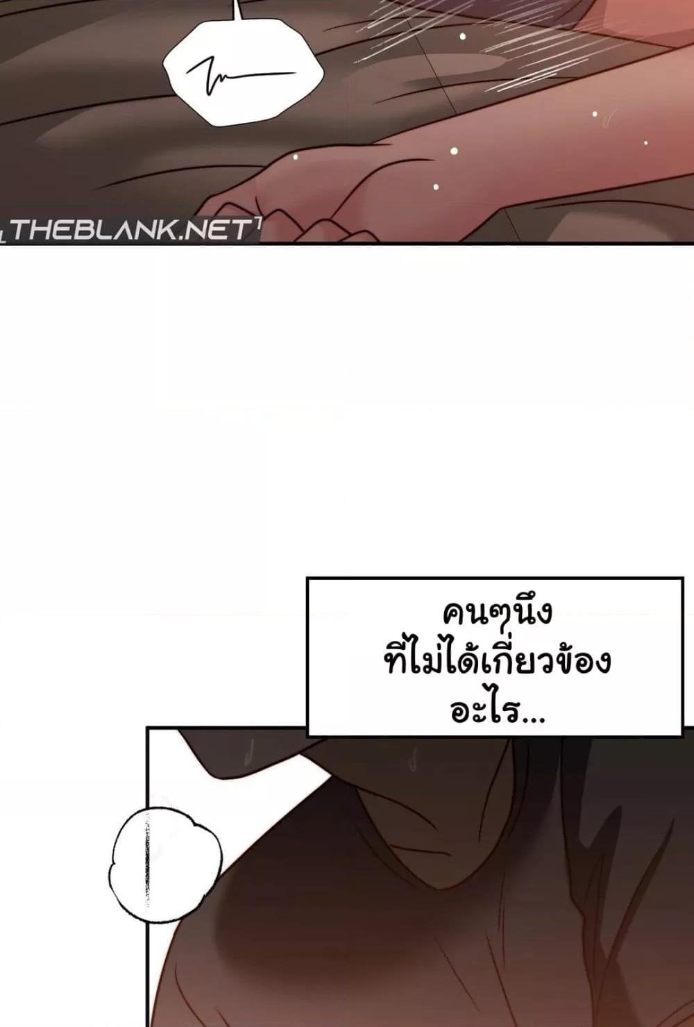 Stepmother’s Past – Stepmother’s Past – ตอนที่ 29 หน้า 63