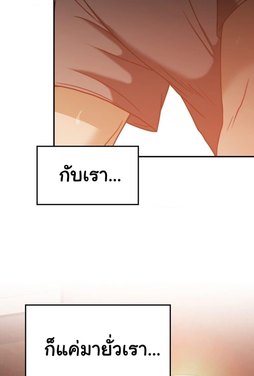 Stepmother’s Past – Stepmother’s Past – ตอนที่ 29 หน้า 64