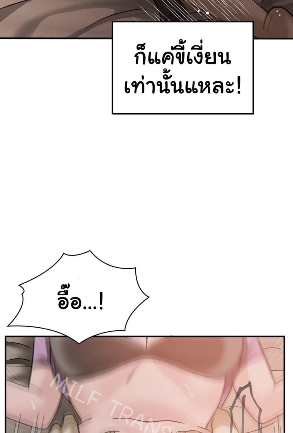 Stepmother’s Past – Stepmother’s Past – ตอนที่ 29 หน้า 66