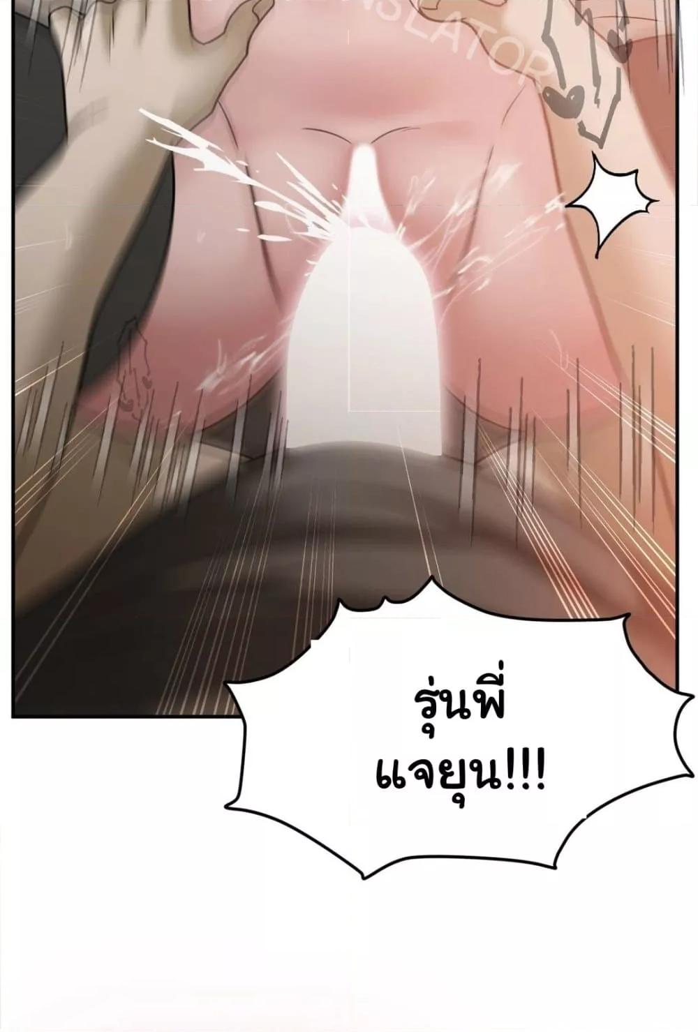 Stepmother’s Past – Stepmother’s Past – ตอนที่ 29 หน้า 67