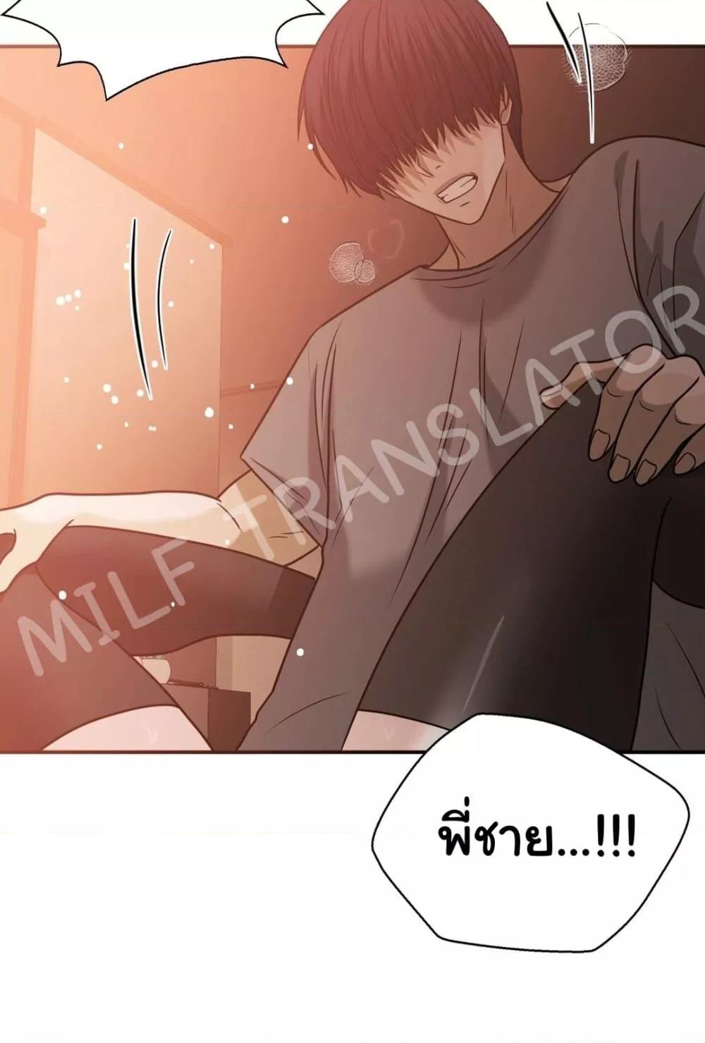 Stepmother’s Past – Stepmother’s Past – ตอนที่ 29 หน้า 74