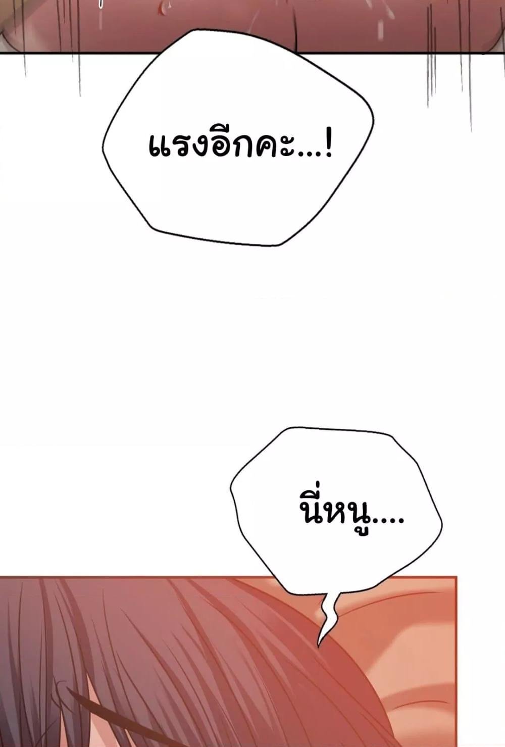 Stepmother’s Past – Stepmother’s Past – ตอนที่ 29 หน้า 76