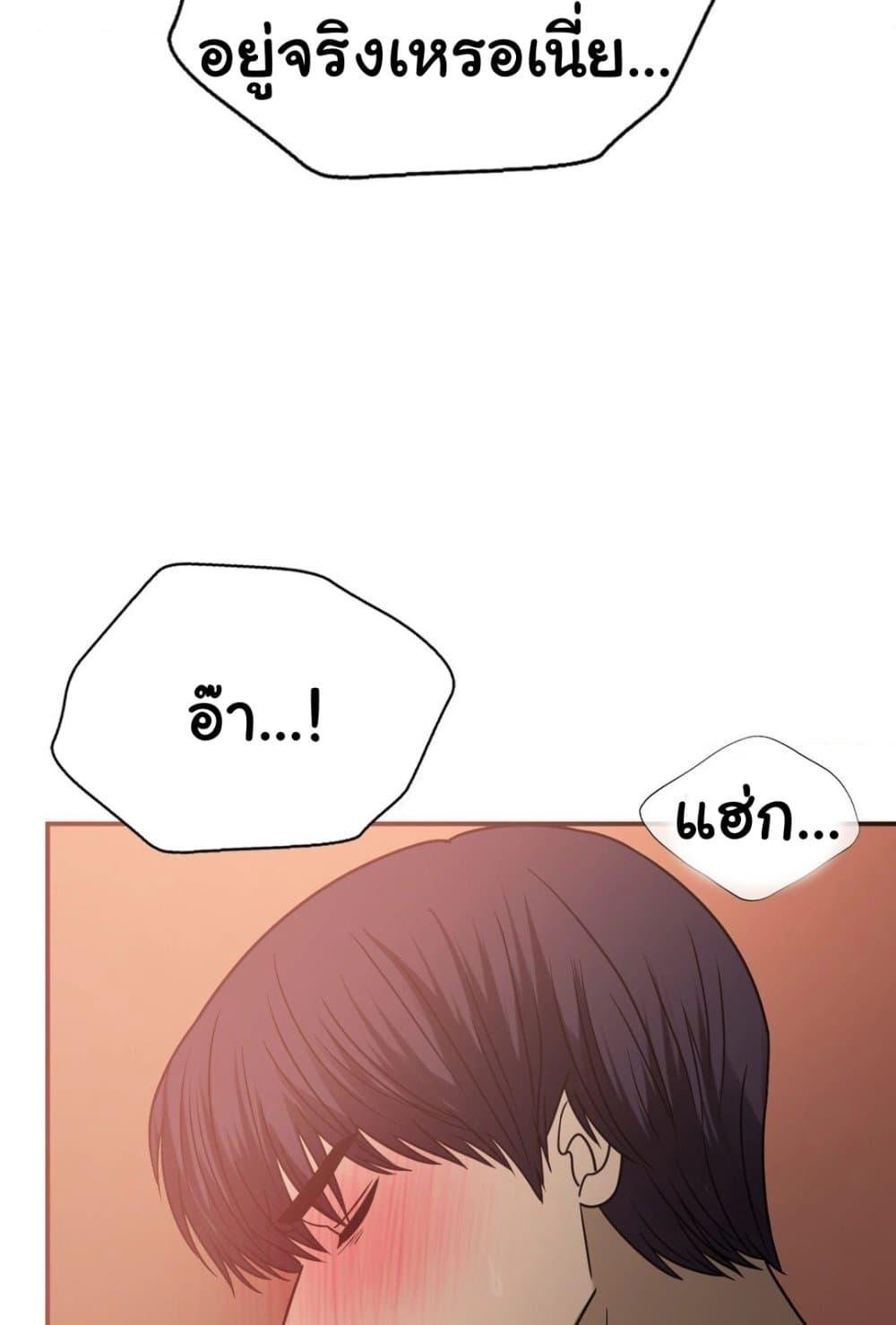 Stepmother’s Past – Stepmother’s Past – ตอนที่ 29 หน้า 78