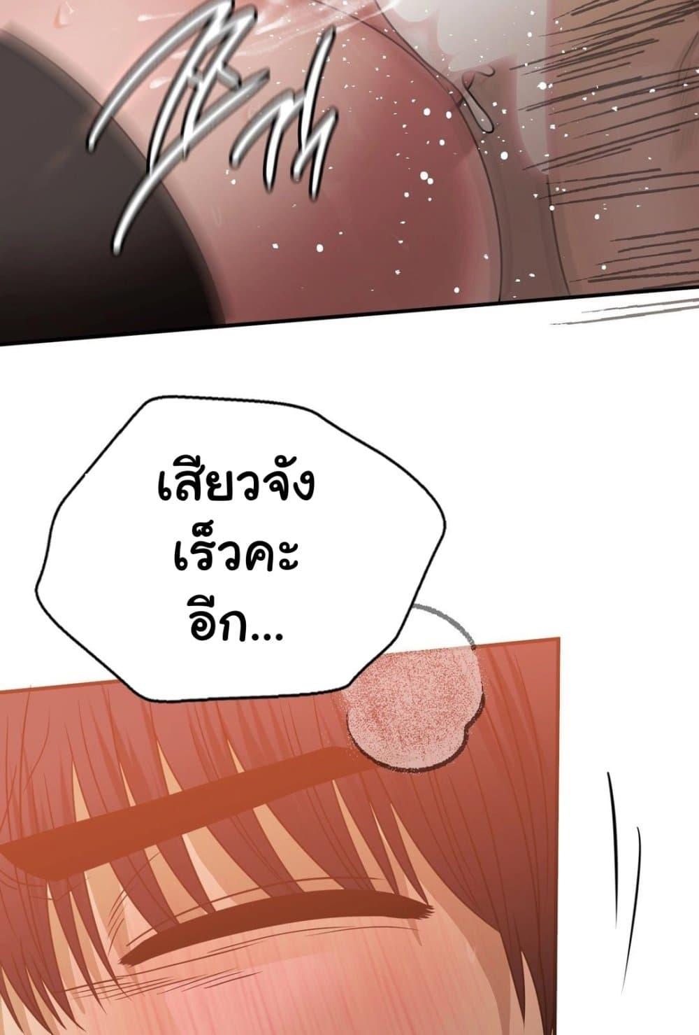 Stepmother’s Past – Stepmother’s Past – ตอนที่ 29 หน้า 80