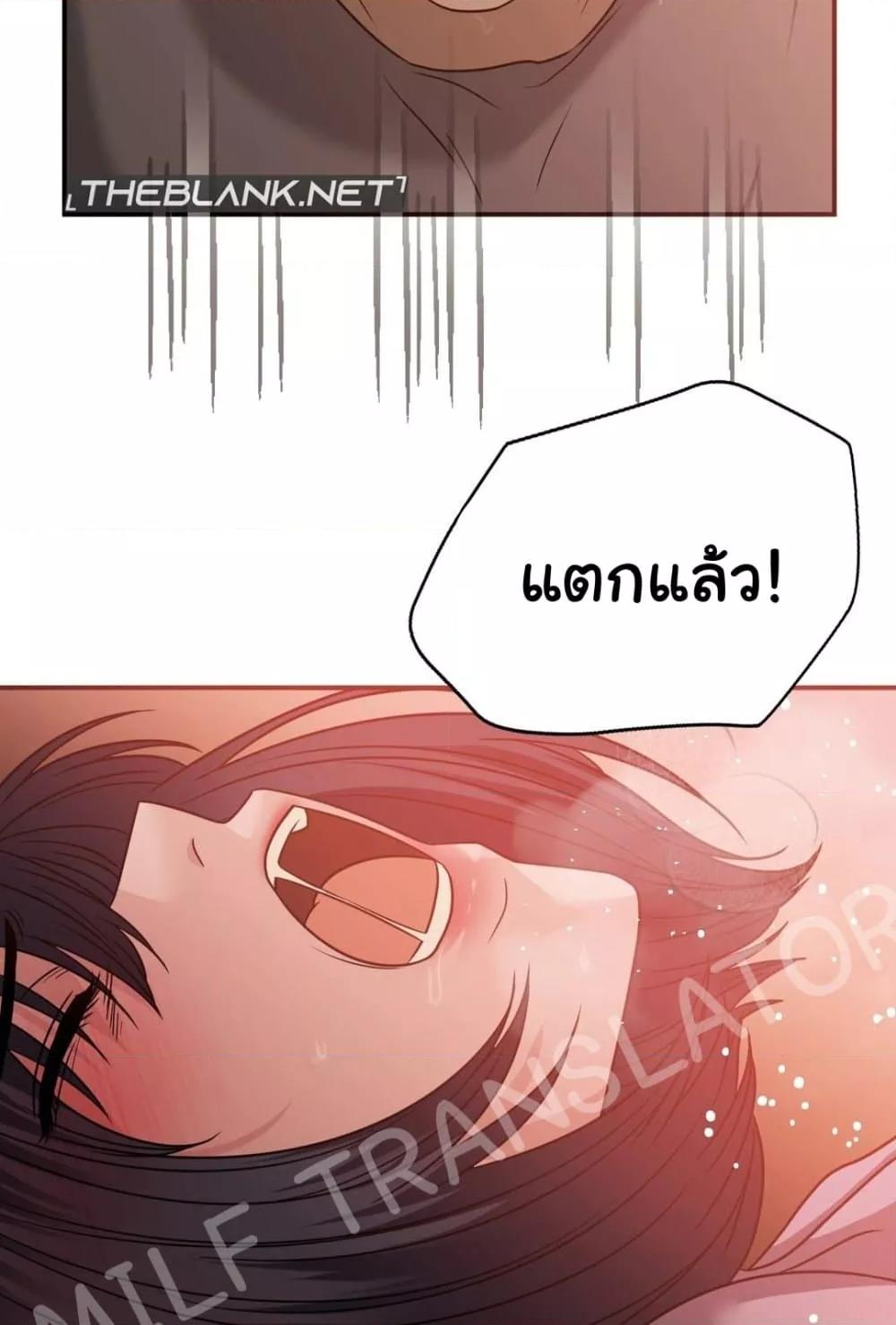 Stepmother’s Past – Stepmother’s Past – ตอนที่ 29 หน้า 84