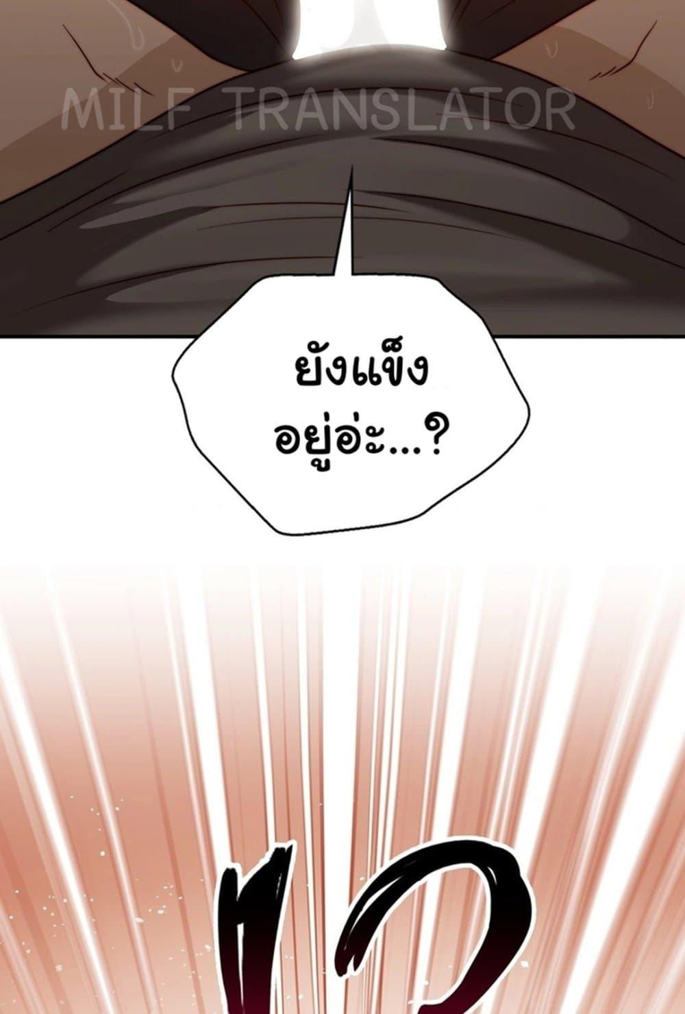 Stepmother’s Past – Stepmother’s Past – ตอนที่ 29 หน้า 98
