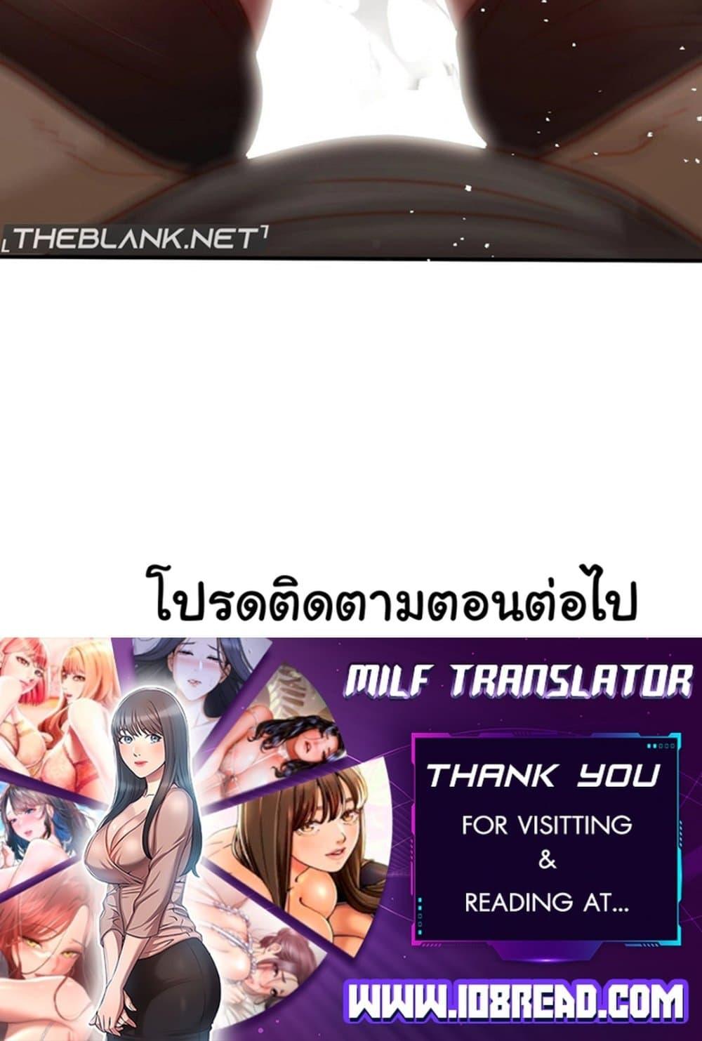 Stepmother’s Past – Stepmother’s Past – ตอนที่ 29 หน้า 100