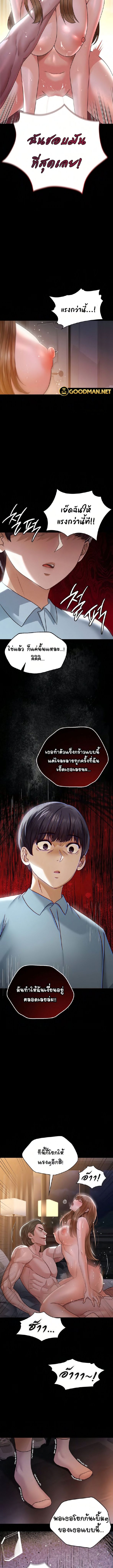 Stepmother’s Past – Stepmother’s Past – ตอนที่ 3 หน้า 3