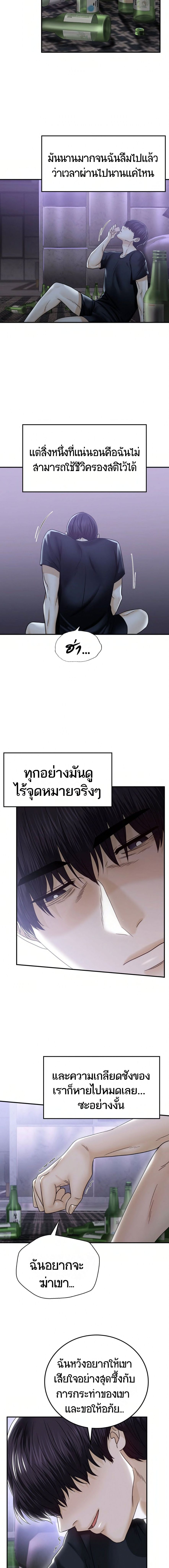 Stepmother’s Past – Stepmother’s Past – ตอนที่ 3 หน้า 4