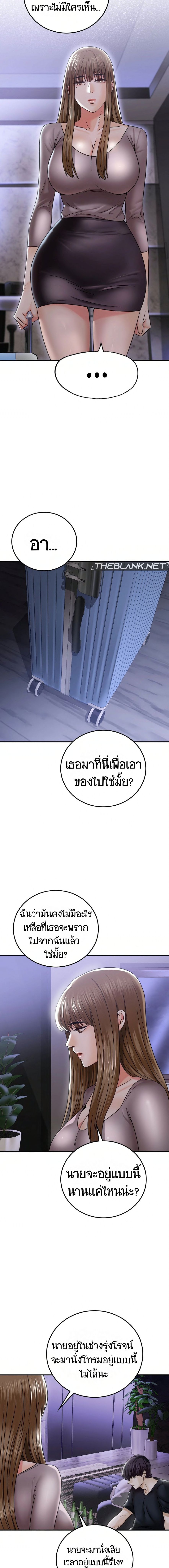 Stepmother’s Past – Stepmother’s Past – ตอนที่ 3 หน้า 6
