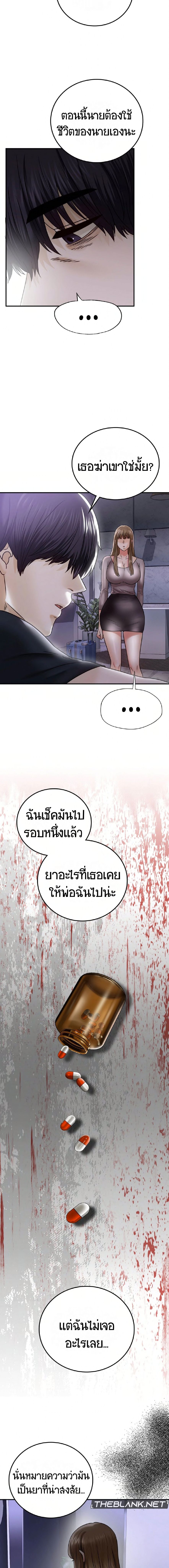 Stepmother’s Past – Stepmother’s Past – ตอนที่ 3 หน้า 7
