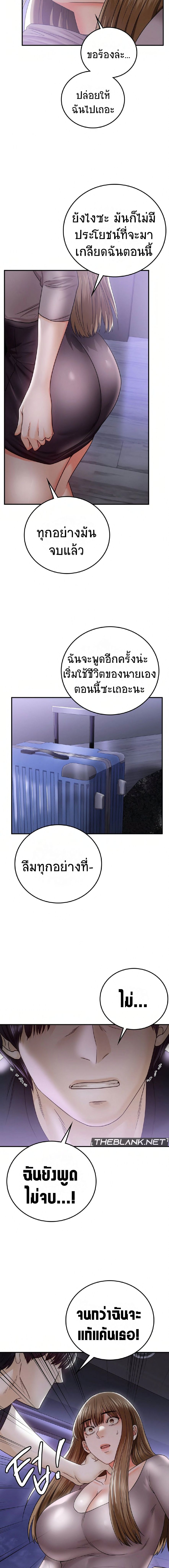Stepmother’s Past – Stepmother’s Past – ตอนที่ 3 หน้า 11