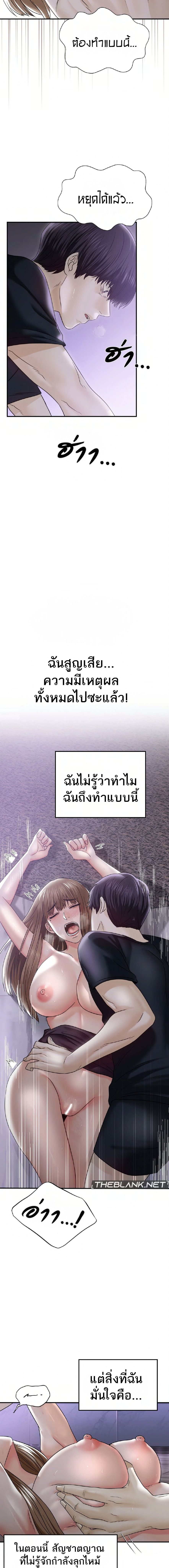 Stepmother’s Past – Stepmother’s Past – ตอนที่ 3 หน้า 14