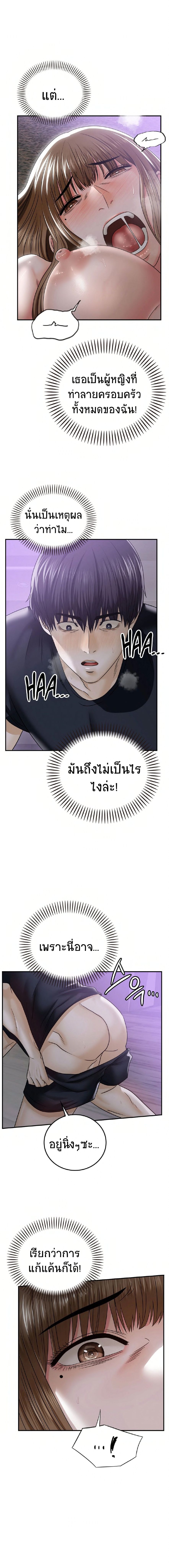 Stepmother’s Past – Stepmother’s Past – ตอนที่ 3 หน้า 17
