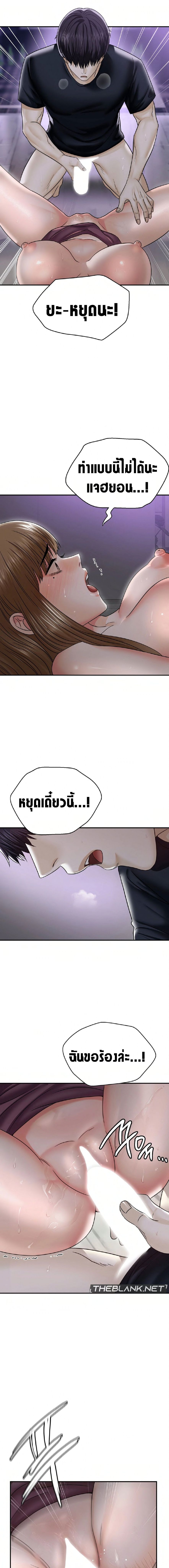 Stepmother’s Past – Stepmother’s Past – ตอนที่ 3 หน้า 18