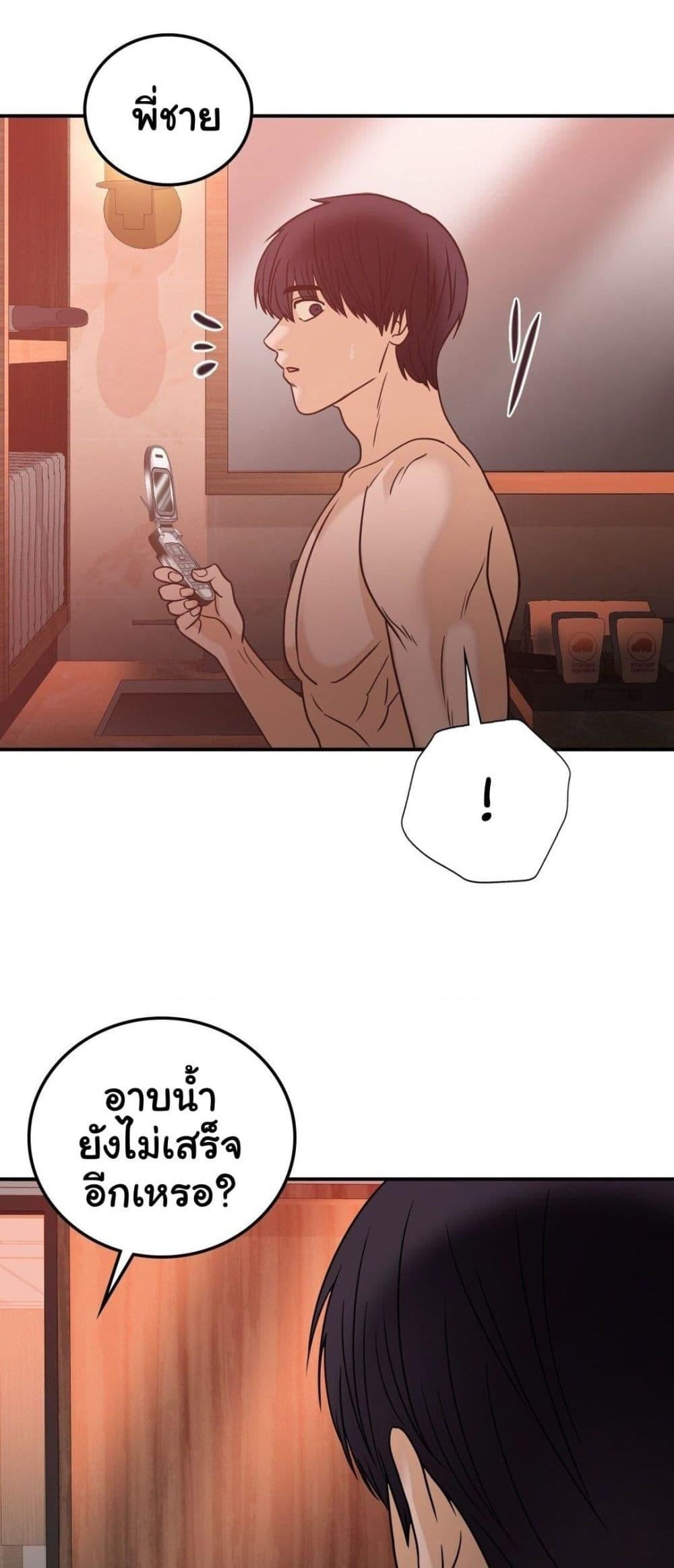 Stepmother’s Past – Stepmother’s Past – ตอนที่ 35 หน้า 1