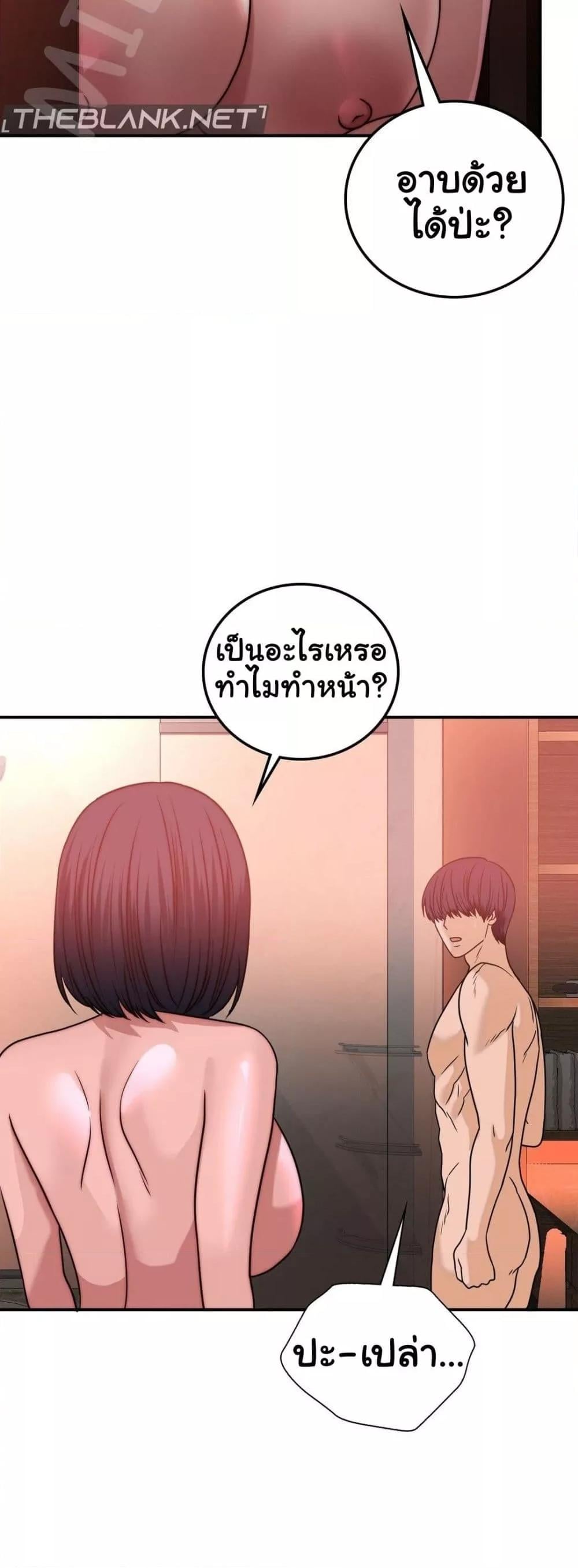 Stepmother’s Past – Stepmother’s Past – ตอนที่ 35 หน้า 3