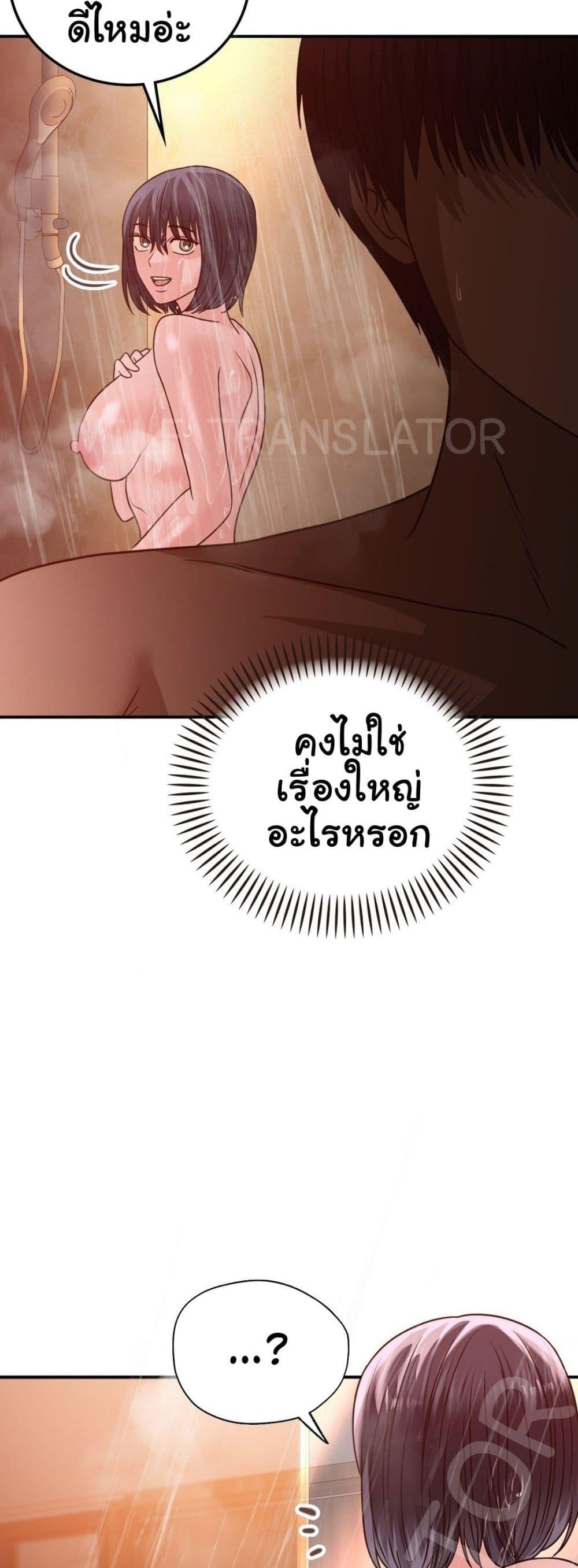Stepmother’s Past – Stepmother’s Past – ตอนที่ 35 หน้า 9