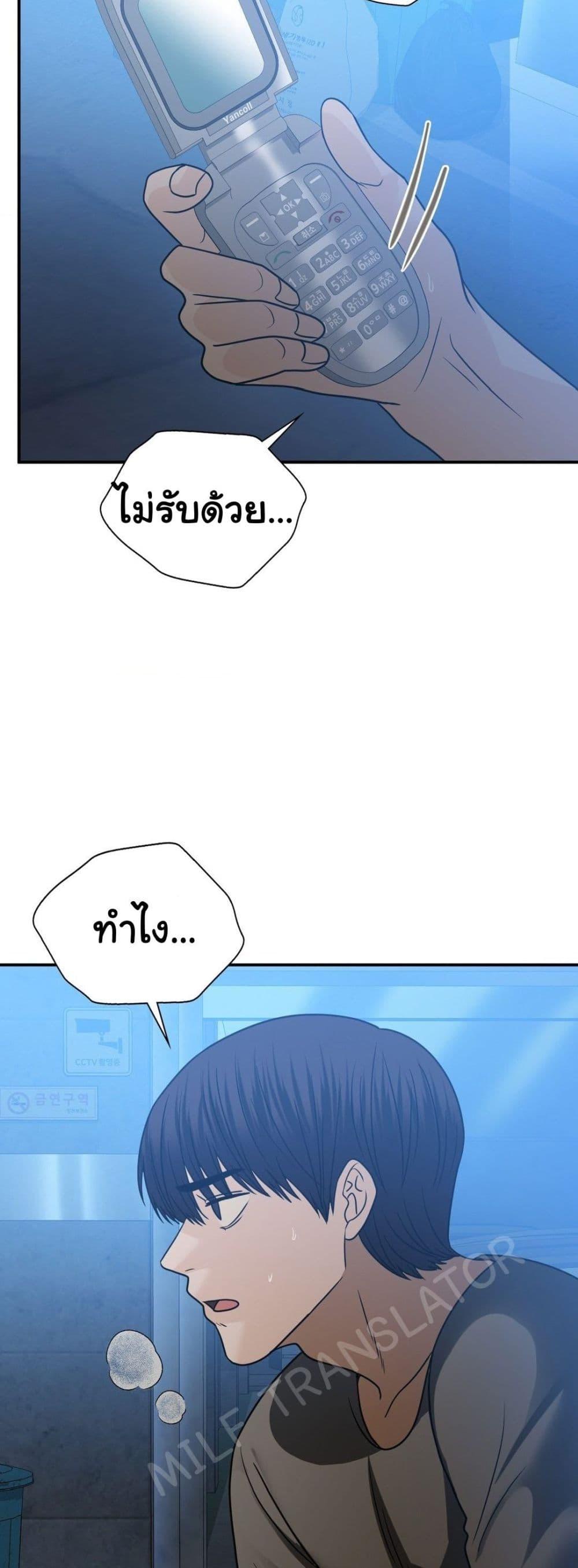 Stepmother’s Past – Stepmother’s Past – ตอนที่ 35 หน้า 18