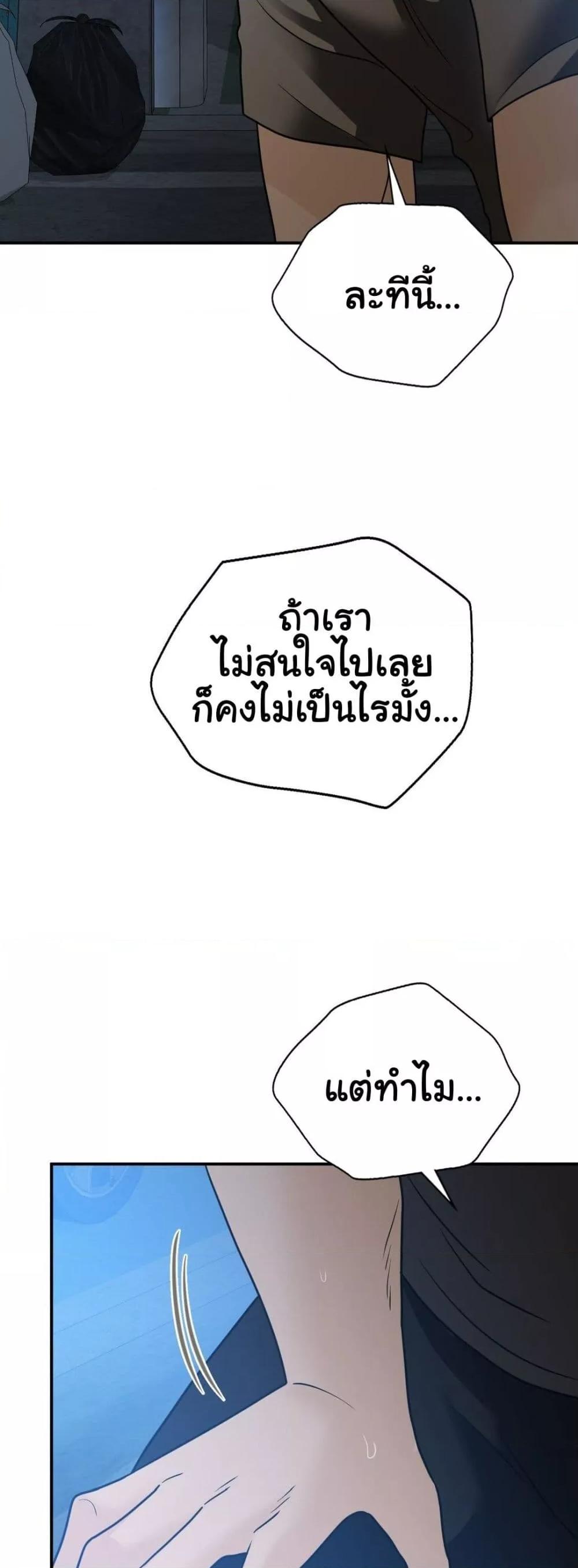 Stepmother’s Past – Stepmother’s Past – ตอนที่ 35 หน้า 19