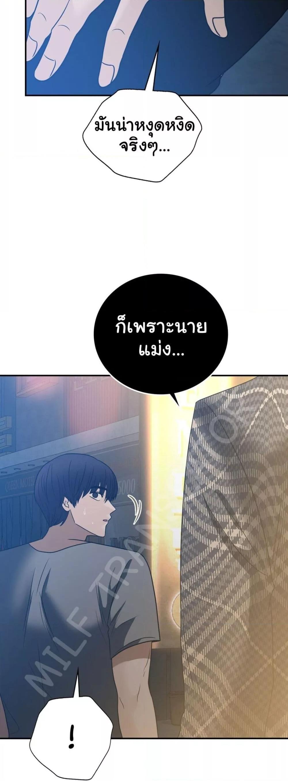 Stepmother’s Past – Stepmother’s Past – ตอนที่ 35 หน้า 20