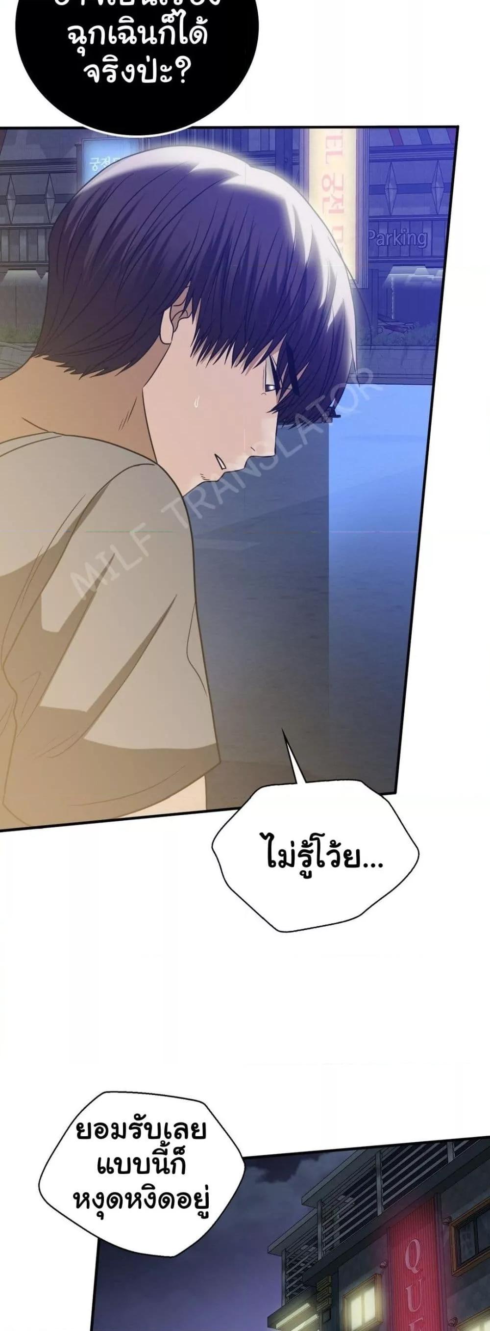 Stepmother’s Past – Stepmother’s Past – ตอนที่ 35 หน้า 23