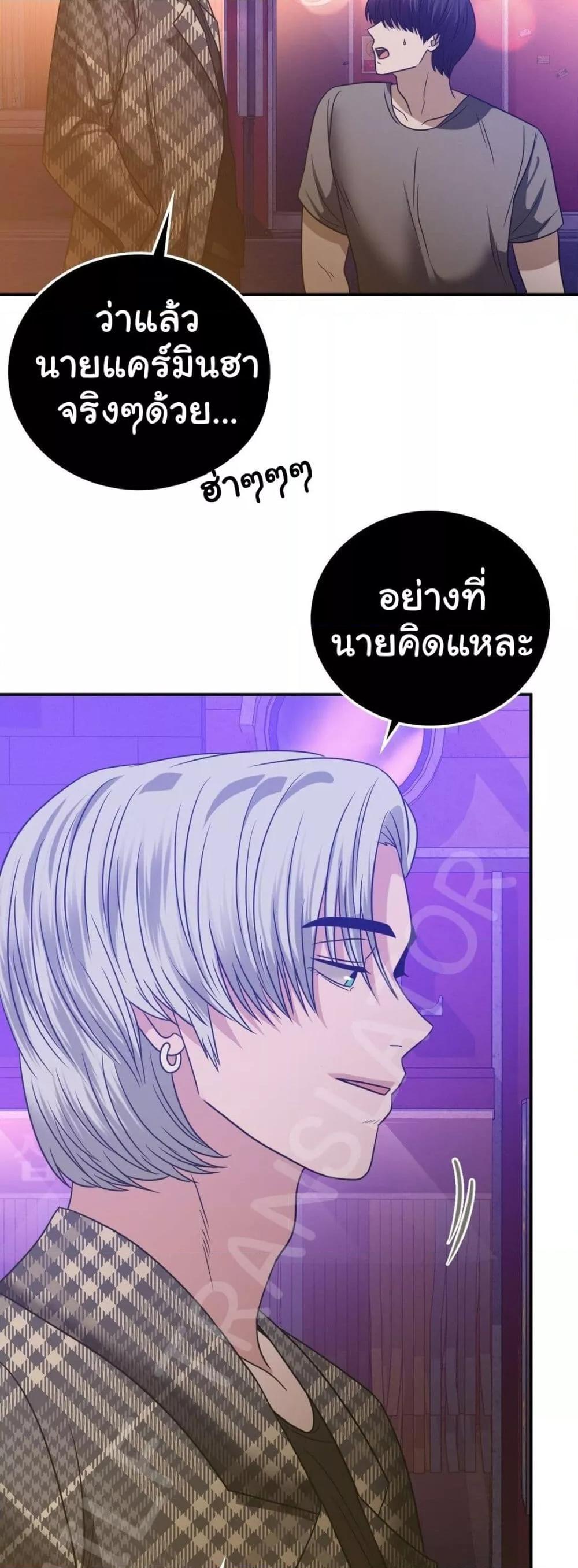 Stepmother’s Past – Stepmother’s Past – ตอนที่ 35 หน้า 30